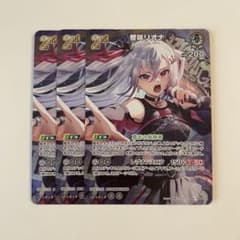 ホロライブカード 響咲リオナ 2nd SR 3枚セット - メルカリ