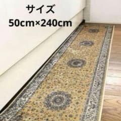 新品　ペルシャ絨毯風柄プリントロングアクセントマットゴールド　50×240cmのサムネイル