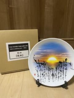 長渕剛　絵皿　『乾杯』のサムネイル