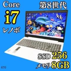 Windows11✨大容量保存✨オフィス/カメラ✨第7世代✨レノボノートパソコン Windows11✨️レノボ/第8世代i7/SSD/オフィス付き白ノートパソコン
