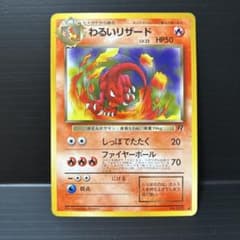 ゆ*り様 ポケモンカード わるいリザード No. 005 - メルカリ