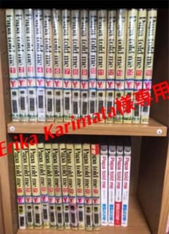 Erika Karimata様専用 Papa told me 全巻セットのサムネイル