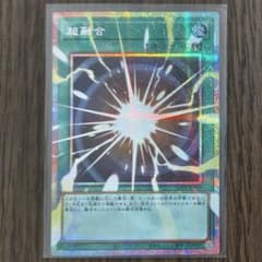 遊戯王 超融合 オーバーフレーム プリシク プリズマ - メルカリ