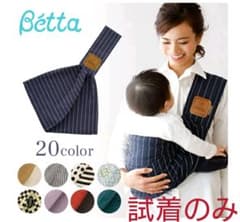 【試着のみ】Betta ベッタ キャリーミー ミントグリーンのサムネイル