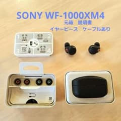 【まとめ売り　ジャンク品】SONY　WF-1000XM4　ワイヤレスイヤホン SONY WF-1000XM4 ワイヤレスイヤホン ジャンク品 - メルカリ