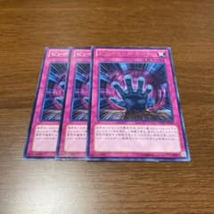 遊戯王 ピンポイント・ガードのサムネイル