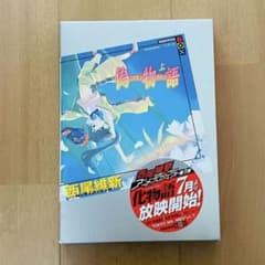 西尾維新『偽物語 上』のサムネイル