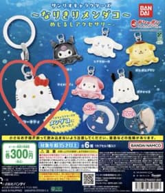 サンリオキャラクターズ なりきりメンダコ めじるしアクセサリー　キティのサムネイル