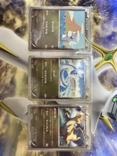 ポケモンカード ミニリュウ ハクリュー カイリュー セット - メルカリ
