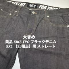 美品 KIKS TYO ブラックデニム XXL 黒 ストレート Y2K 00s - メルカリ