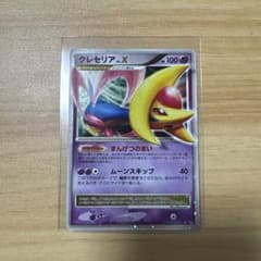 ポケモンカード クレセリア LV.Xのサムネイル