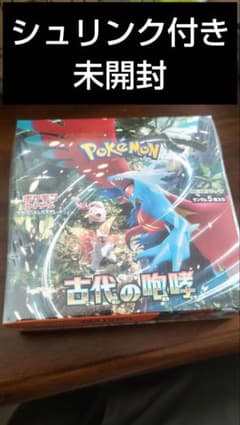 古代の咆哮 シュリンク付き 未開封 1BOX - メルカリ