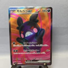 ポケモンカード アビスアイ SR モルペコex - メルカリ