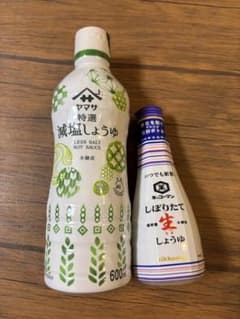 ヤマサ　減塩しょうゆ キッコーマン　生しょうゆのサムネイル