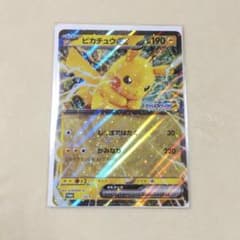 新品未開封 ポケモンスタンプラリー 2025 ピカチュウex ジャンボカード