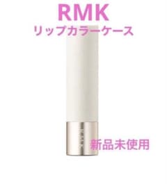 新品】RMK デューイーメルトリップカラー ケース - メルカリ