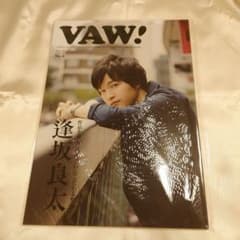 VAW!逢坂良太のサムネイル