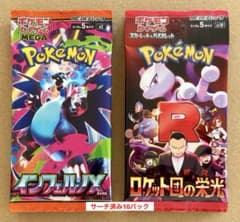⚠️商品の説明お読み下さい】インフェルノX 5パック+ロケット団の栄光
