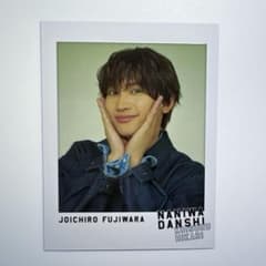 なにわ男子 藤原丈一郎 トレカのサムネイル