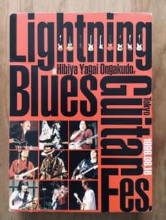 Lightning Blues Guitar Fes.のサムネイル
