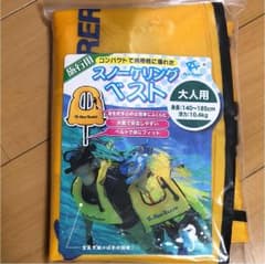 REEF TOURER  スノーケリングベスト 旅行・大人用のサムネイル