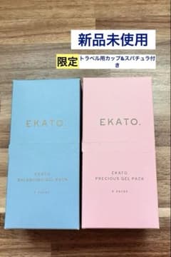【新品】EKATO エカト　パック 2種セット　トラベル用カップ&スパチュラ付き 新品】EKATO エカト パック 2種セット トラベル用カップ&スパチュラ