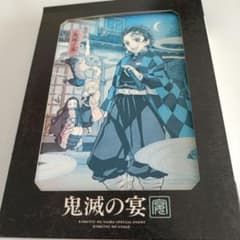 日*1様 鬼滅の宴 完全生産限定版 DVDのサムネイル