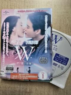 W 君と僕の世界 DVD 13巻セット　韓国ドラマのサムネイル