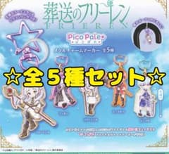 Funeral Frieren Pico Pale Metal Charm Marker Set of 5