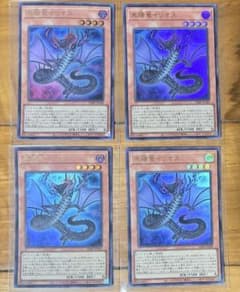 Vジャンプ6月号付録の遊戯王「黒陽竜イリオス」 4枚セット - メルカリ