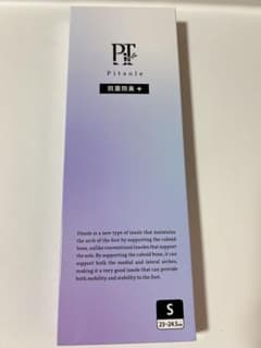 Pitsole ピットソール Sサイズ 23-24.5cmのサムネイル