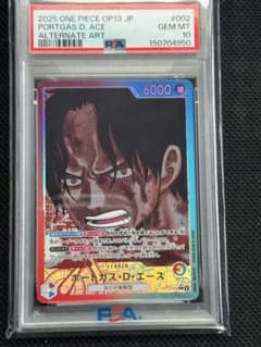 PSA10 ポートガス・D・エース OP13-002 リーダーパラレル - メルカリ