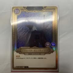 ま*様 ハリーポッターカードゲーム アルバス・ダンブルドア UR 含め他5