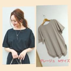 新品☆しまむら×星玲奈☆肩ボタンチュニック丈プルオーバー♪グレージュ　Mサイズのサムネイル