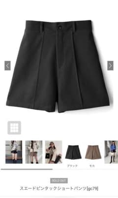 GRL グレイル スエードピンタックショートパンツのサムネイル