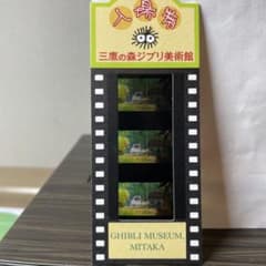 Ghibli Museum, Mitaka - Admission Ticket - Film