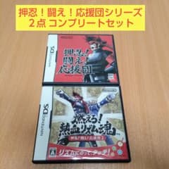 2点セット 押忍！ 闘え！ 応援団 熱血リズム魂 応援団2 ニンテンドー 
