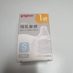 Pigeon 母乳実感　哺乳瓶用乳首　Sサイズ　Lサイズのサムネイル