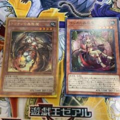 遊戯王 トリオンの蟲惑魔ゴールドレア&ランカの蟲惑魔のサムネイル