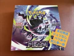アビスアイ】シュリンクなし ペリペリあり 1BOX - メルカリ