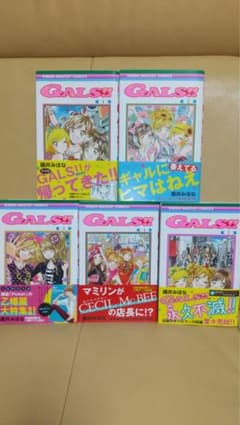 GALS!! 1〜5 全5巻セットのサムネイル