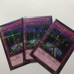 遊戯王 デモンズチェーンのサムネイル