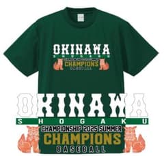 L】祝！沖縄尚学優勝！OKINAWAチャンピオンTシャツ おめでとう
