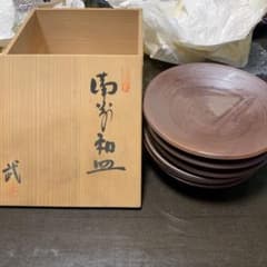 新品・未使用】希少 備前焼 南燦窯 なんざんがま 小皿/向付/飾皿/懐石