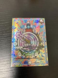 全能ゼンノー 1枚のサムネイル