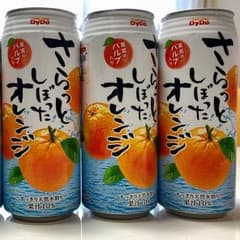 さらっとしぼったオレンジのサムネイル