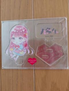 ほっとけないよ九条くん　限定アクリルスタンドのサムネイル