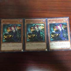 遊戯王 デスガイド スーパー 3枚セットのサムネイル