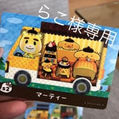 らこ様専用のサムネイル