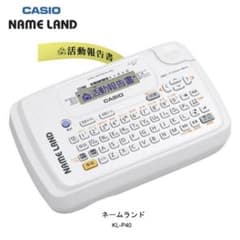 【週末限定価格】CASIO ネームランド KL-P40のサムネイル